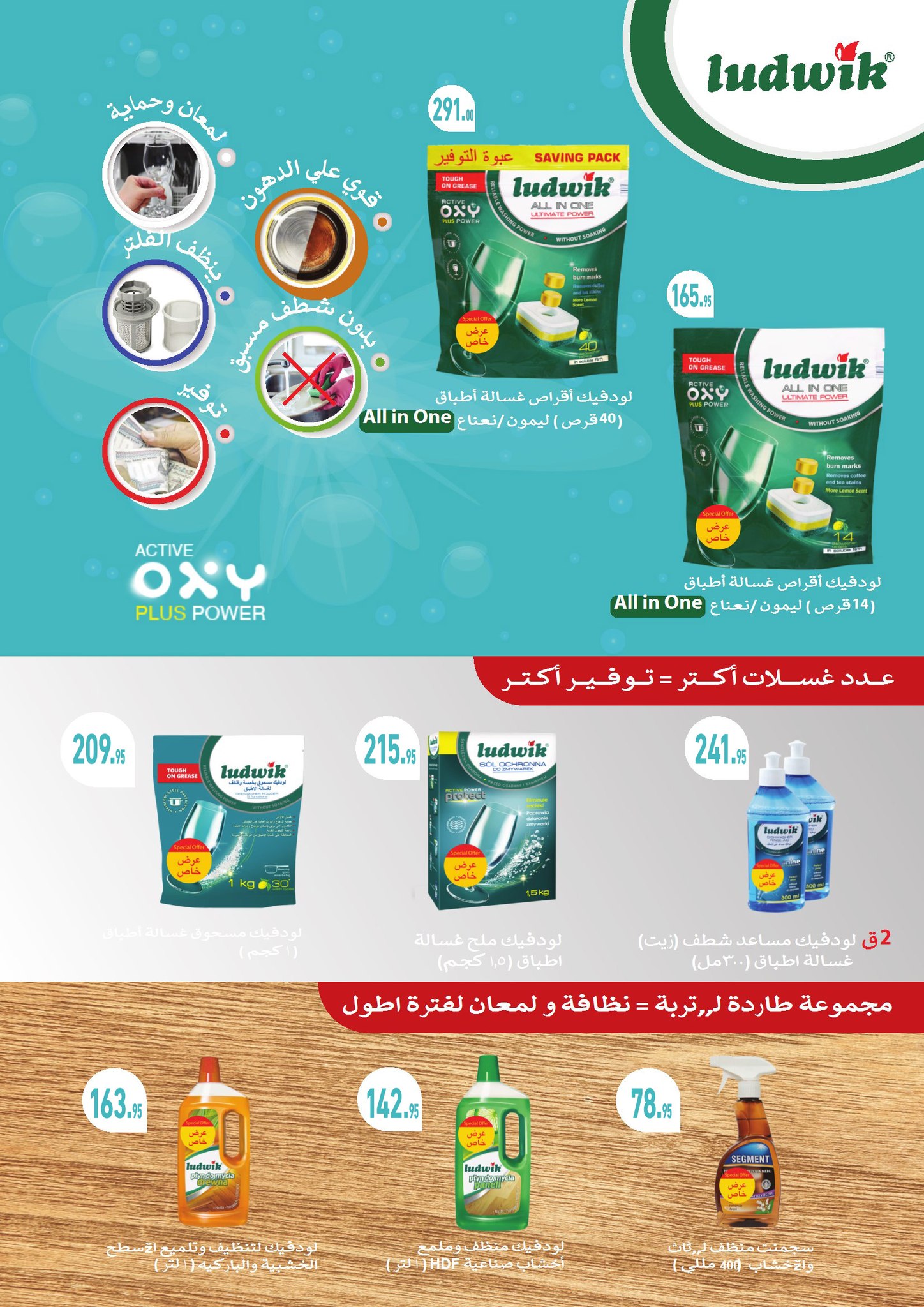 abdullah-alothaim-markets offers from 17sep to 4sep 2025 عروض أسواق عبد الله العثيم من 17 سبتمبر حتى 4 سبتمبر 2025 صفحة رقم 39